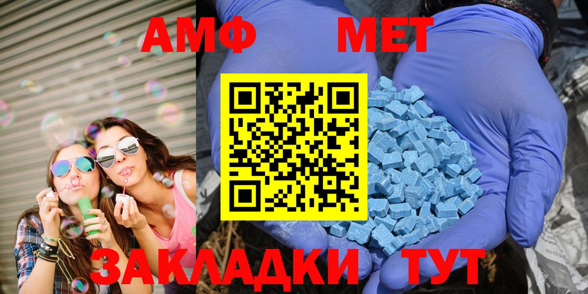 Amphetamine  Amphetamine  Советский  АМФ VHQ  Вход с VPN 