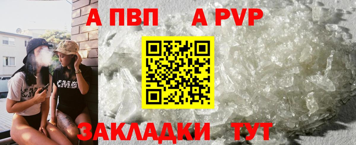 купить наркотик  Вход с VPN  Советский  Alpha-PVP  Alpha-PVP Соль  Alpha-PVP СК КРИС  А ПВП VHQ 