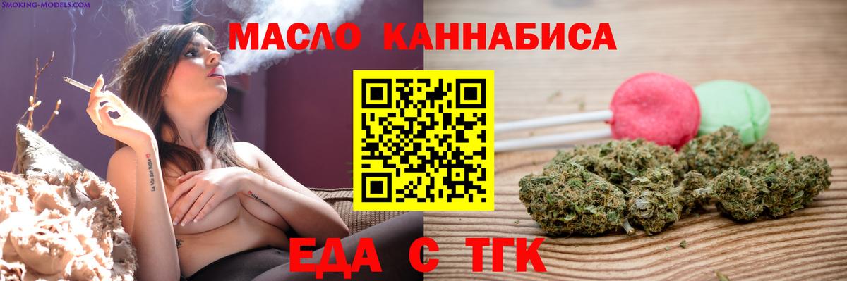 Советский  Еда ТГК конопля  Вход с VPN 
