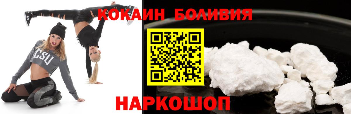 Cocaine  Кокаин VHQ  купить наркотик  Советский  Вход с VPN 