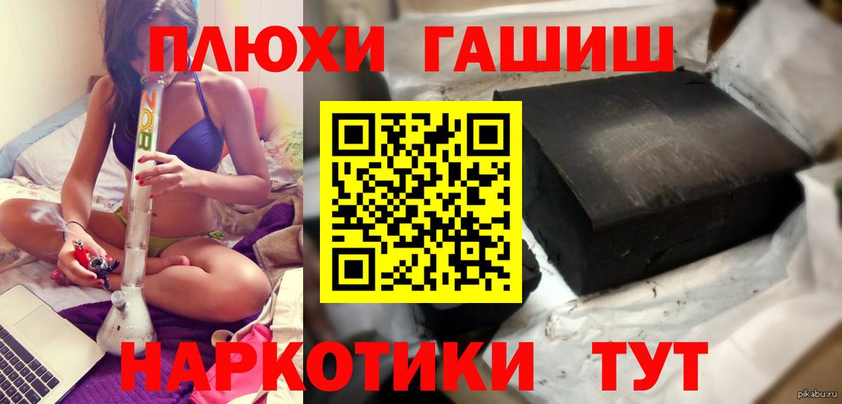 ГАШИШ 40% ТГК Советский