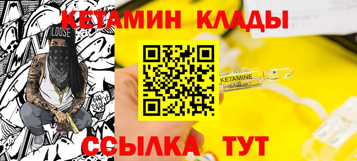 КЕТАМИН ketamine  Кетамин VHQ  Советский  Вход с VPN 