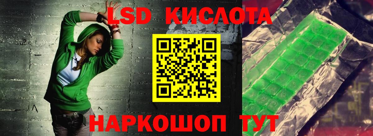 Лсд 25 экстази ecstasy  LSD-25 экстази кислота  omg ONION  Советский  Вход с VPN 