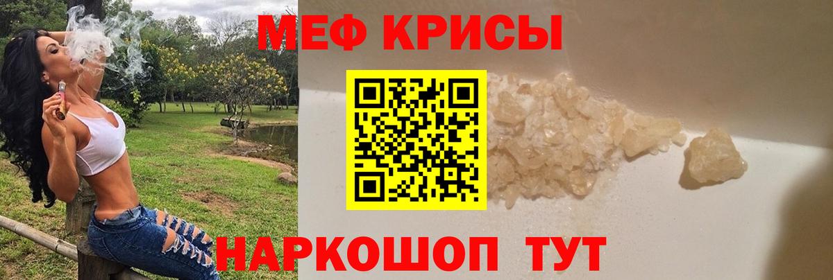 МЯУ-МЯУ  Вход с VPN  МЯУ-МЯУ  МЕФ мяу мяу  Советский 