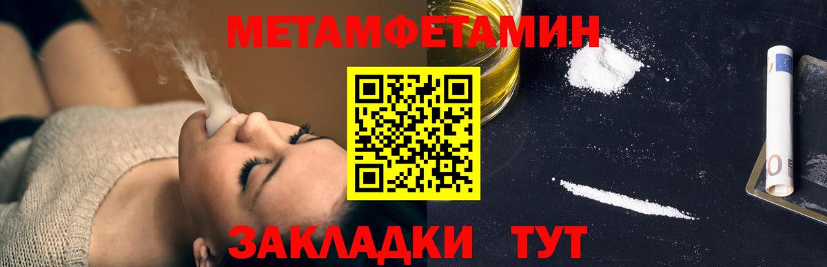 Советский  Первитин кристалл  Вход с VPN 