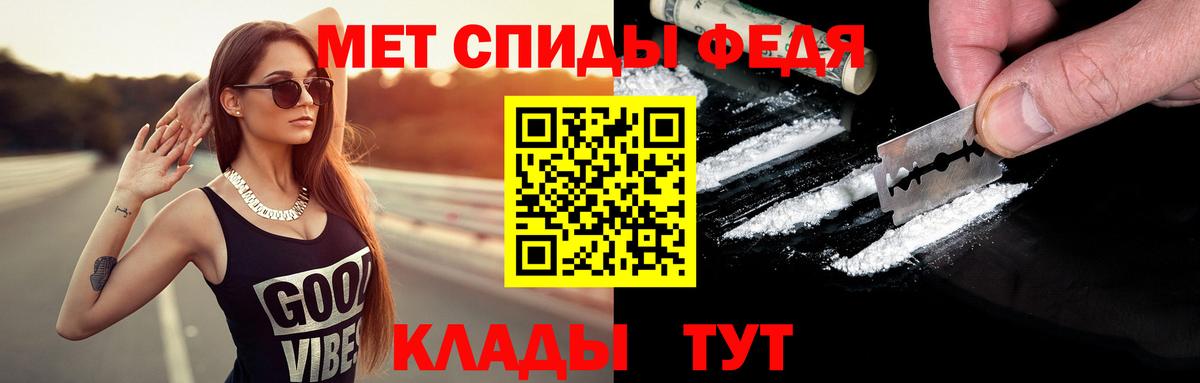 МЕТАМФЕТАМИН пудра Советский