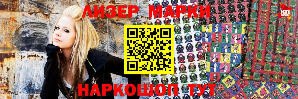Советский  Марки N-bome 1,5мг  где продают наркотики  Вход с VPN 