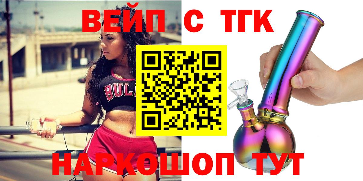 ТГК жижа Советский