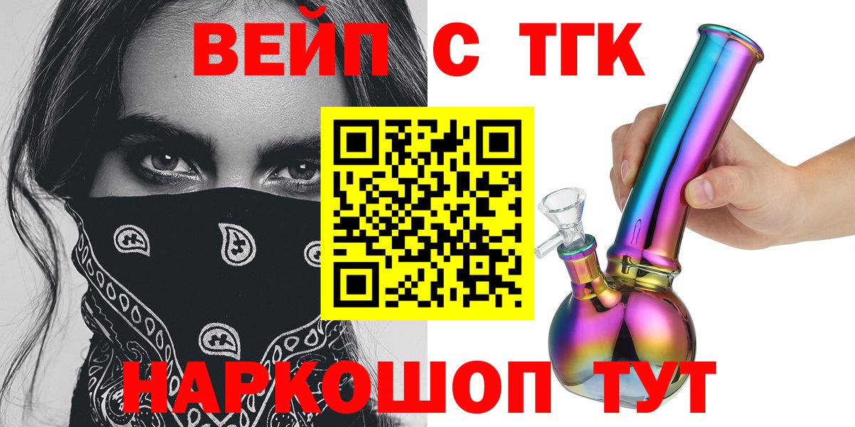 купить  цена  Вход с VPN  Советский  ТГК гашишное масло  Дистиллят ТГК THC oil 