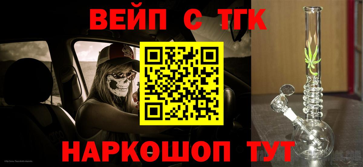 ГАШ  Вход с VPN  Советский  Марихуана  Меф кристаллы  Купить наркотик 