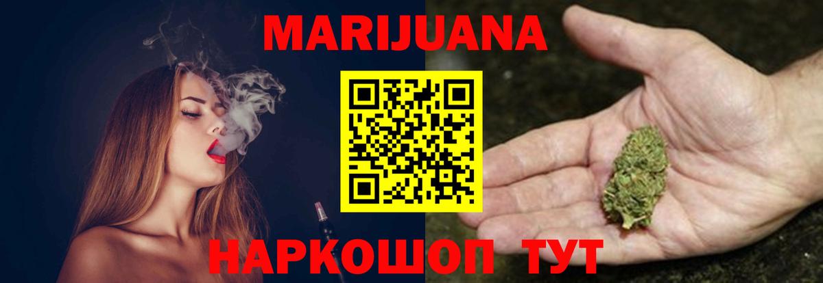 Советский  МАРИХУАНА тримм  Вход с VPN  Бошки марихуана планчик  Конопля индика 